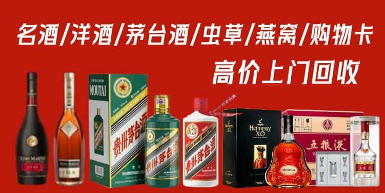 洛阳老城区回收茅台酒