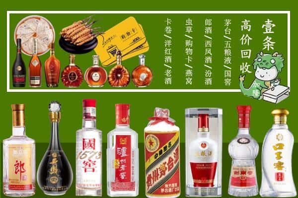 洛阳老城区回收名酒哪家好