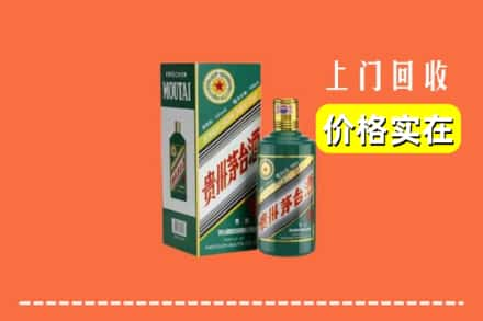 洛阳老城区回收纪念茅台酒