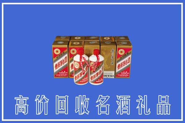 洛阳老城区求购高价回收茅台酒多少钱